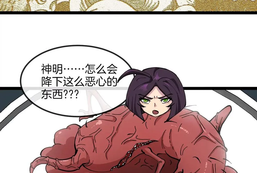 第53话 必须阻止极渊岛怪兽 第36页
