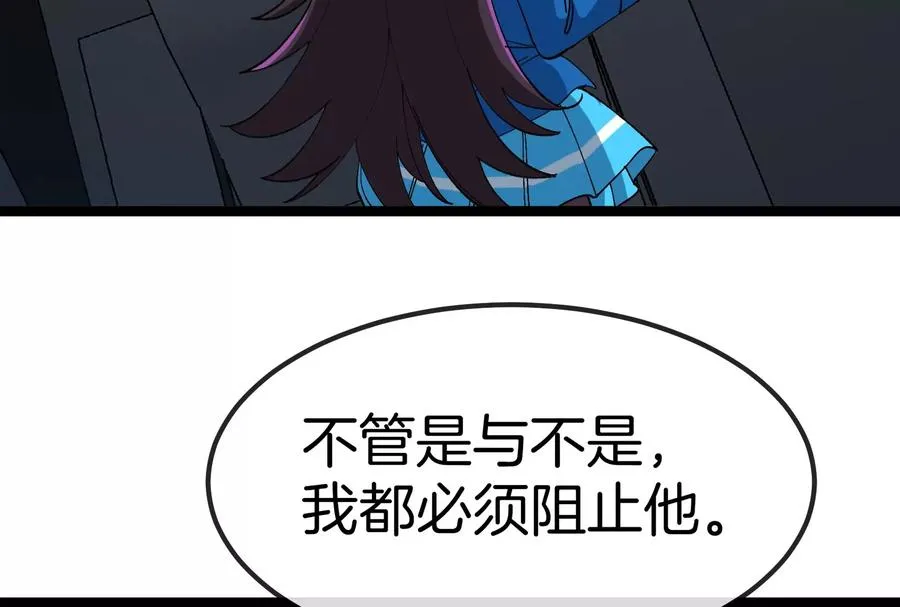 第53话 必须阻止极渊岛怪兽 第46页