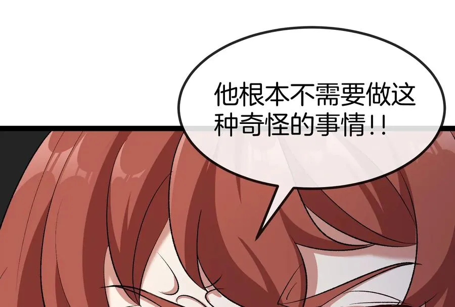 第53话 必须阻止极渊岛怪兽 第54页