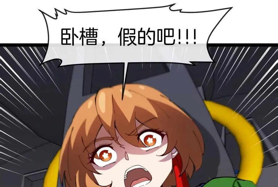第53话 必须阻止极渊岛怪兽 第62页