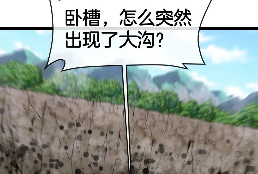 第53话 必须阻止极渊岛怪兽 第67页