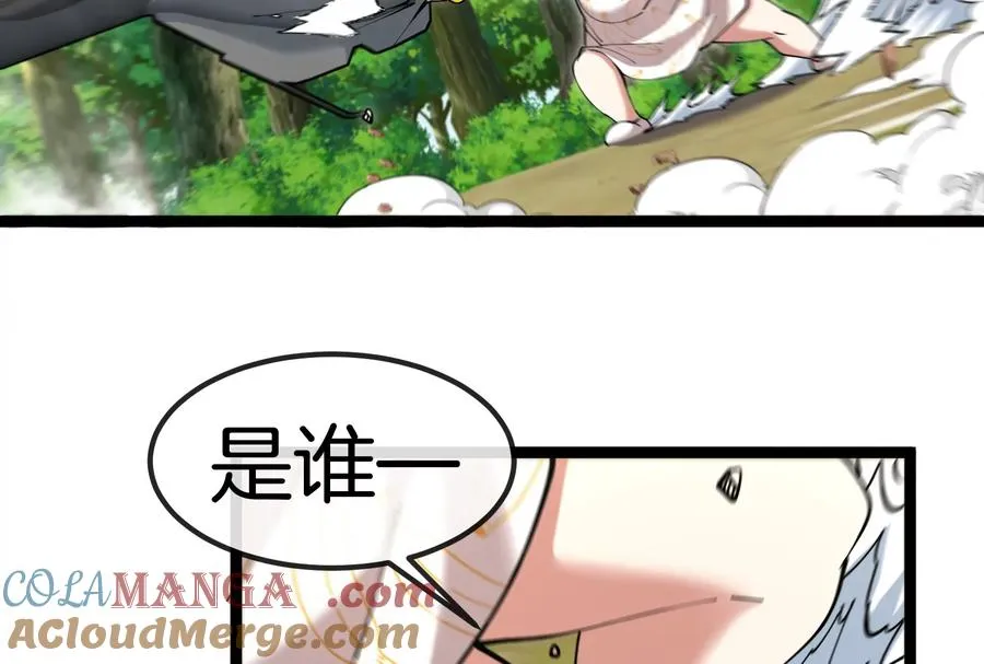 第53话 必须阻止极渊岛怪兽 第77页