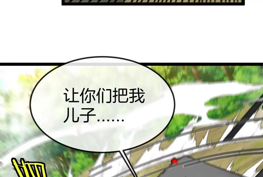 第53话 必须阻止极渊岛怪兽 第79页