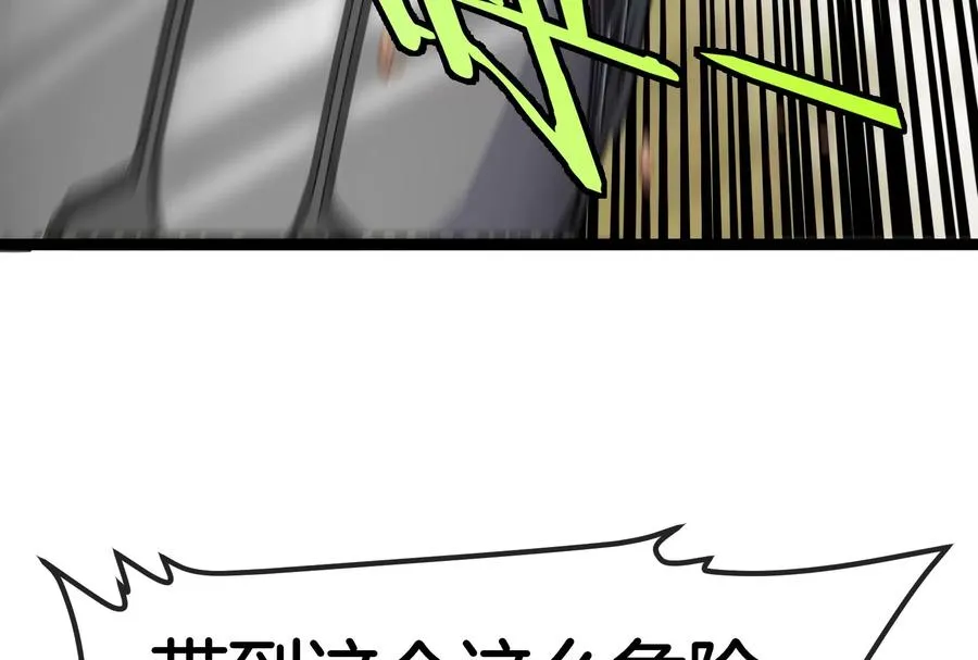 第53话 必须阻止极渊岛怪兽 第83页