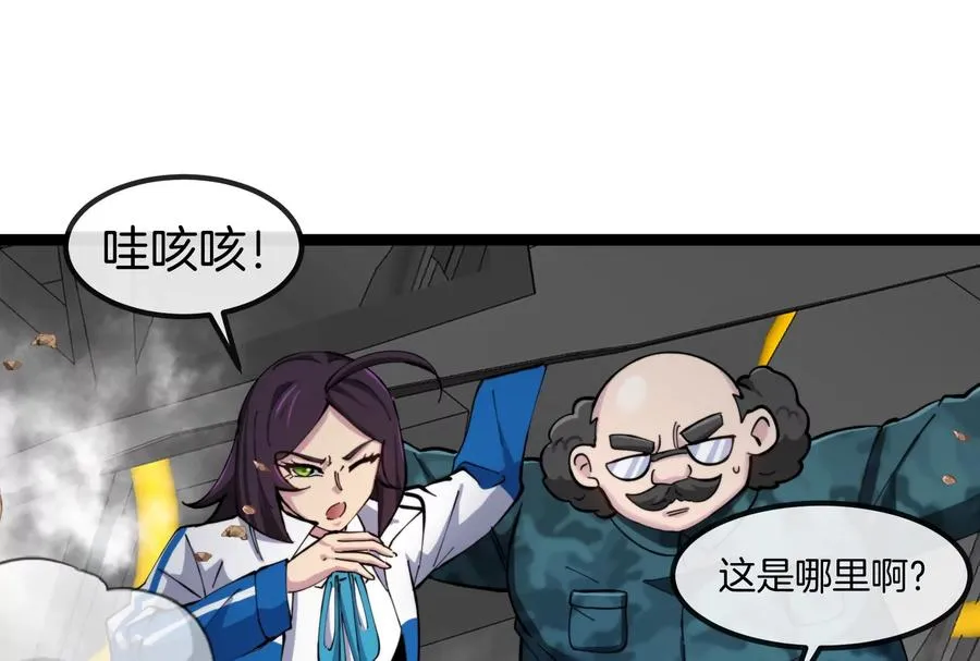 第53话 必须阻止极渊岛怪兽 第100页