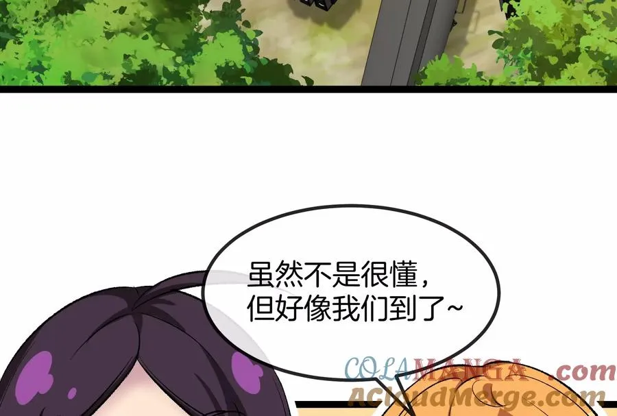 第53话 必须阻止极渊岛怪兽 第109页