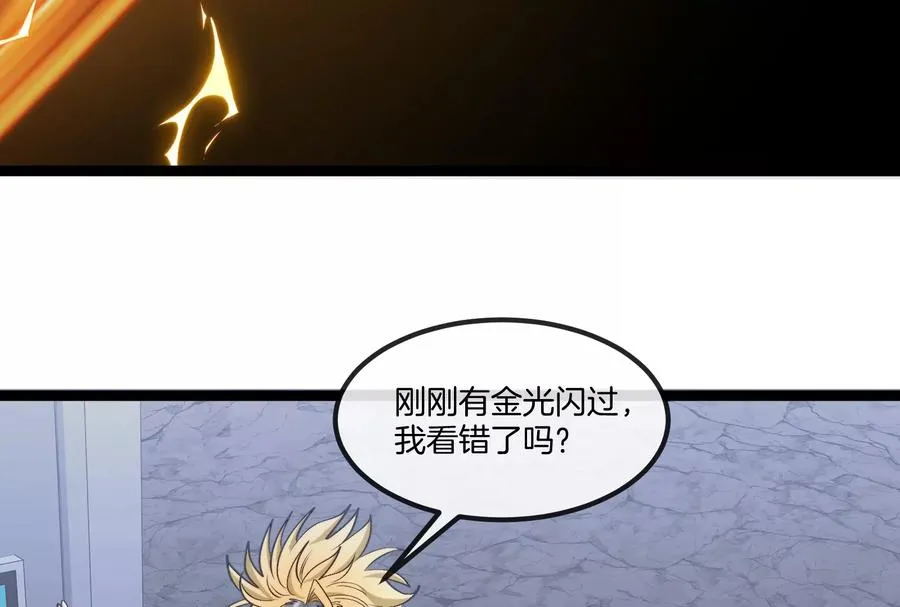 第53话 必须阻止极渊岛怪兽 第123页
