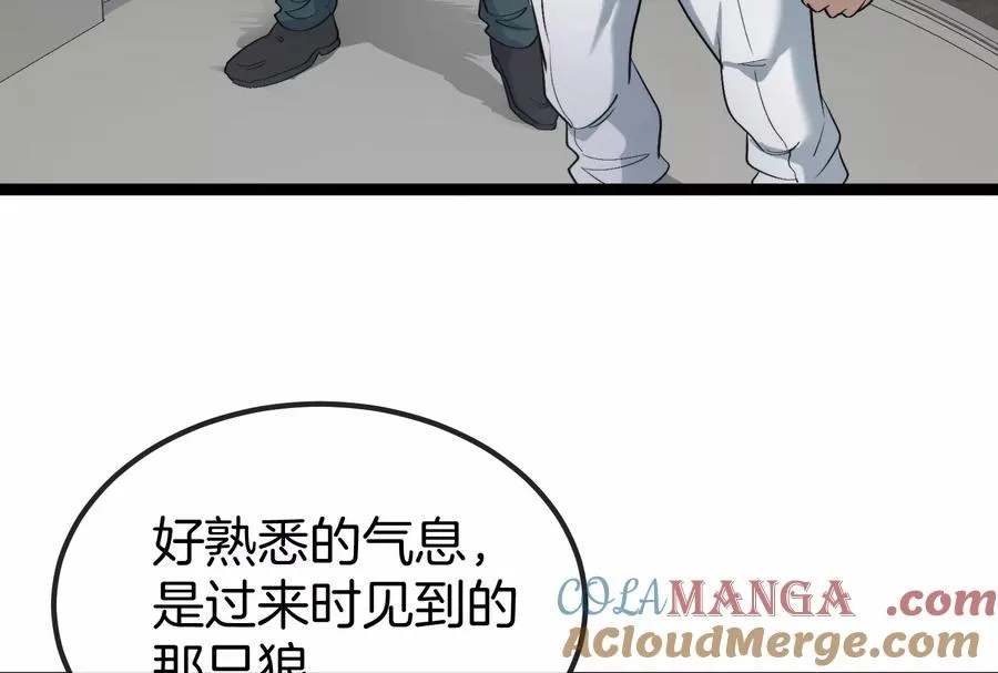 第53话 必须阻止极渊岛怪兽 第125页