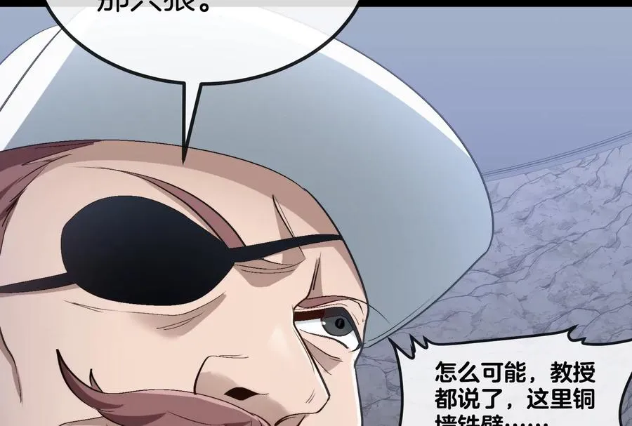 第53话 必须阻止极渊岛怪兽 第126页