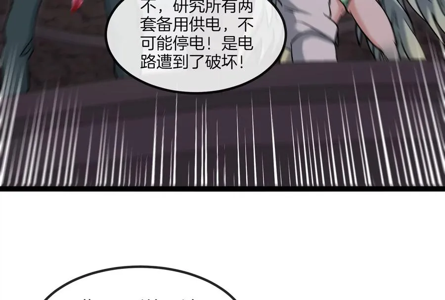 第53话 必须阻止极渊岛怪兽 第131页