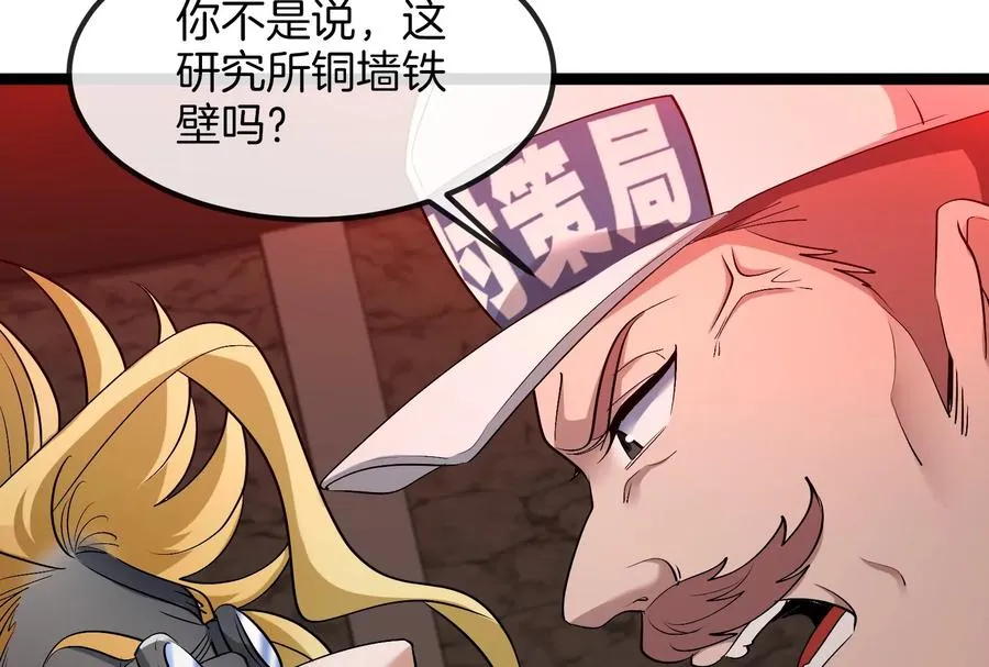 第53话 必须阻止极渊岛怪兽 第132页