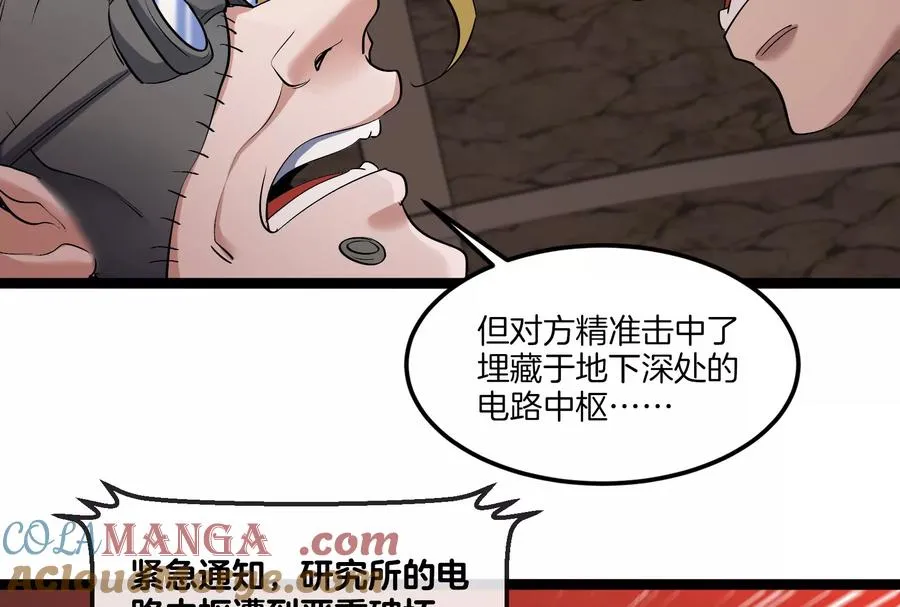 第53话 必须阻止极渊岛怪兽 第133页