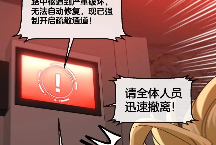 第53话 必须阻止极渊岛怪兽 第134页