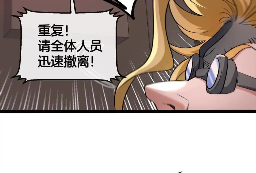 第53话 必须阻止极渊岛怪兽 第135页