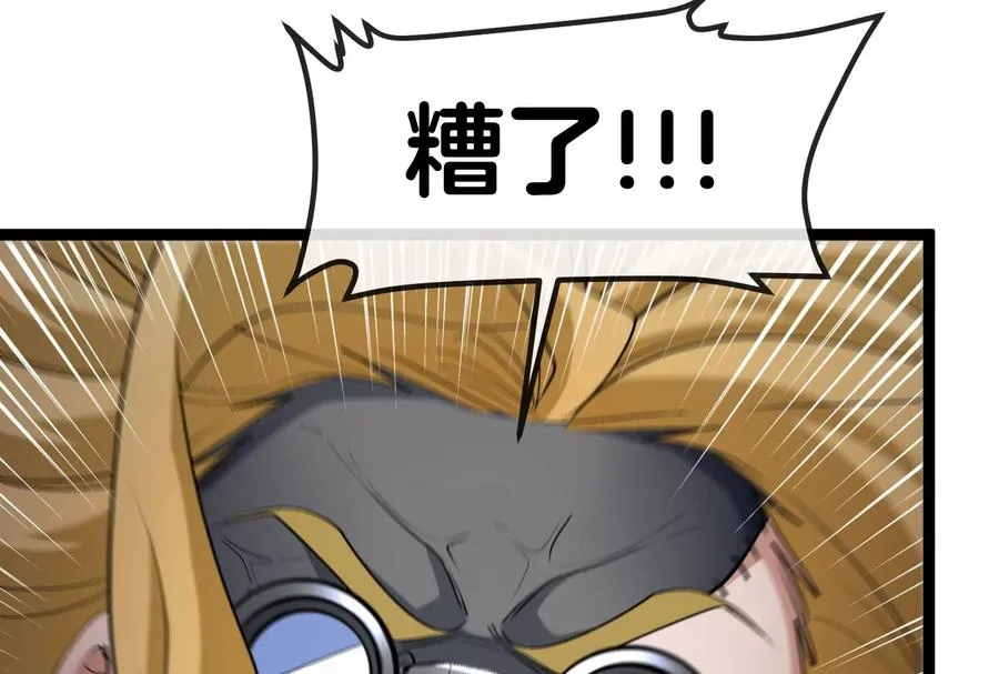 第53话 必须阻止极渊岛怪兽 第136页