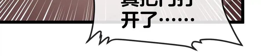 第53话 必须阻止极渊岛怪兽 第138页