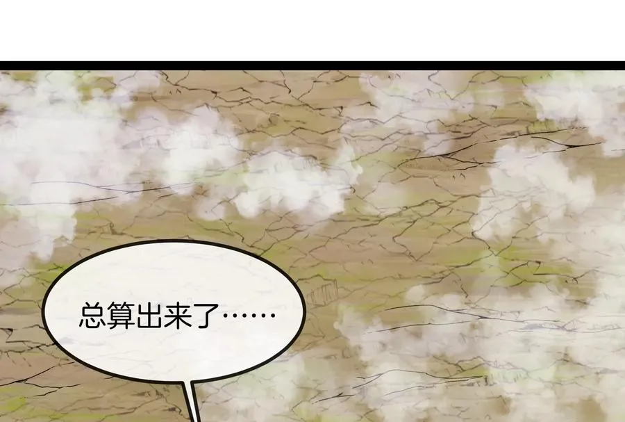 第54话 岛上究竟发生了什么 第8页