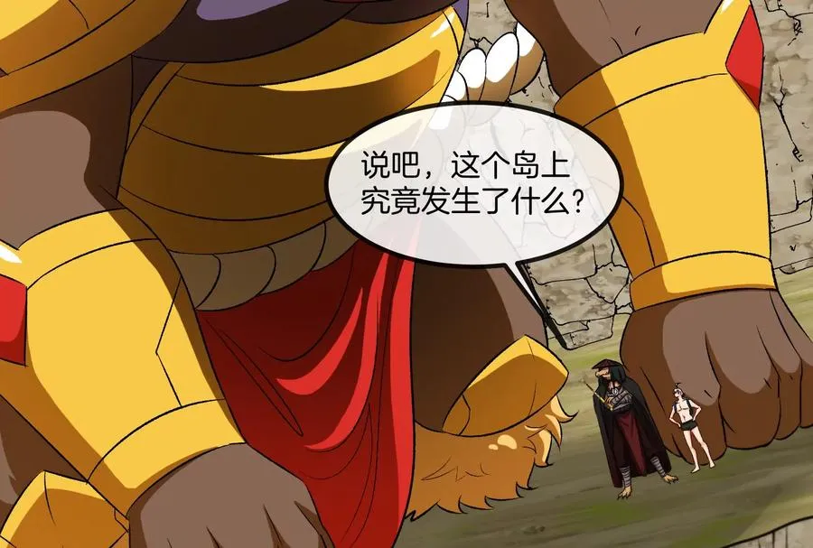 第54话 岛上究竟发生了什么 第15页