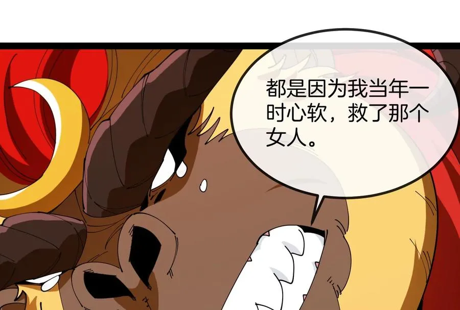 第54话 岛上究竟发生了什么 第18页