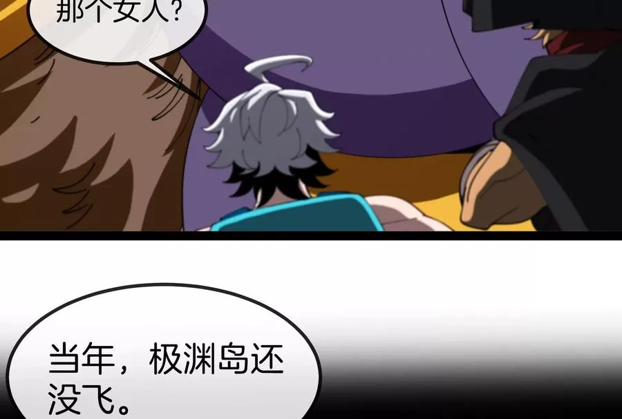 第54话 岛上究竟发生了什么 第20页