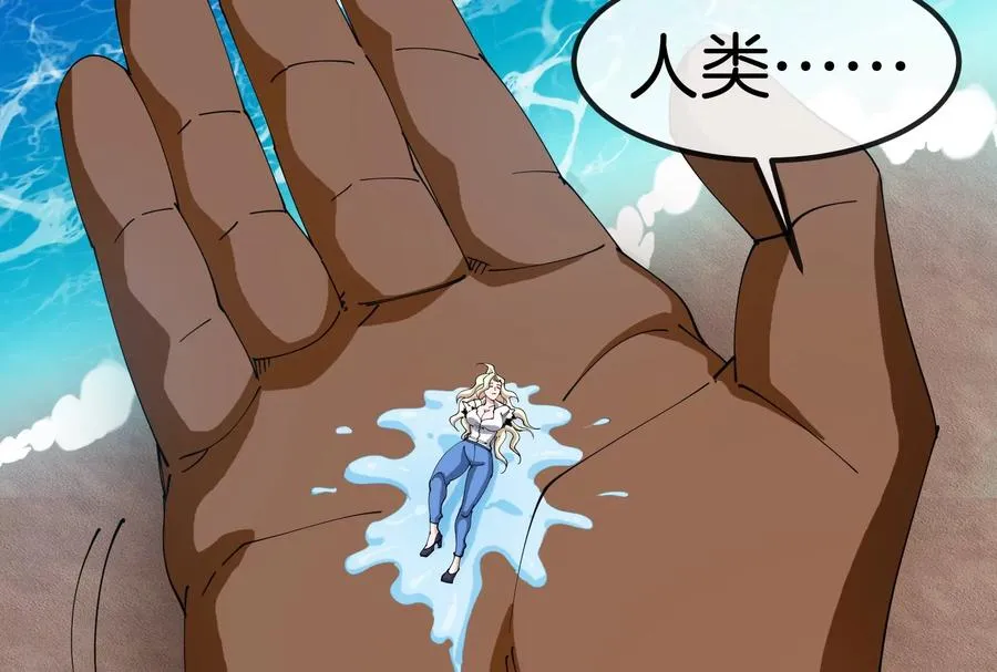 第54话 岛上究竟发生了什么 第24页