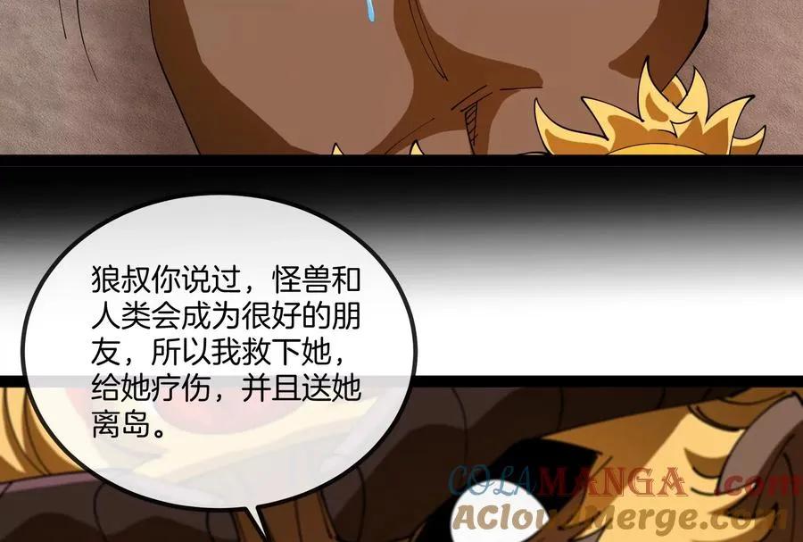 第54话 岛上究竟发生了什么 第25页