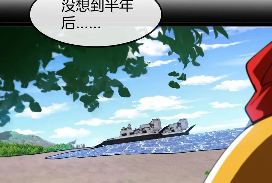 第54话 岛上究竟发生了什么 第28页