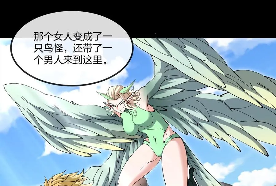 第54话 岛上究竟发生了什么 第30页