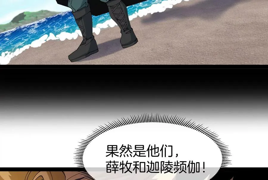 第54话 岛上究竟发生了什么 第32页