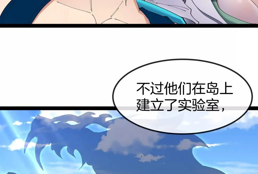 第54话 岛上究竟发生了什么 第34页
