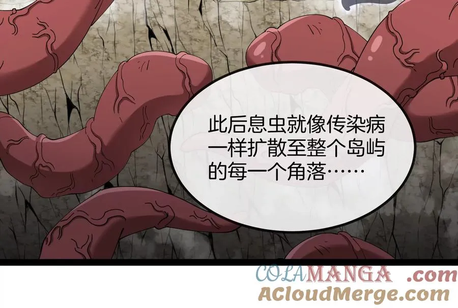 第54话 岛上究竟发生了什么 第37页