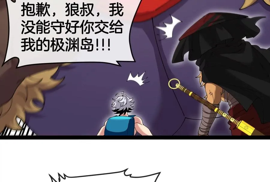 第54话 岛上究竟发生了什么 第40页