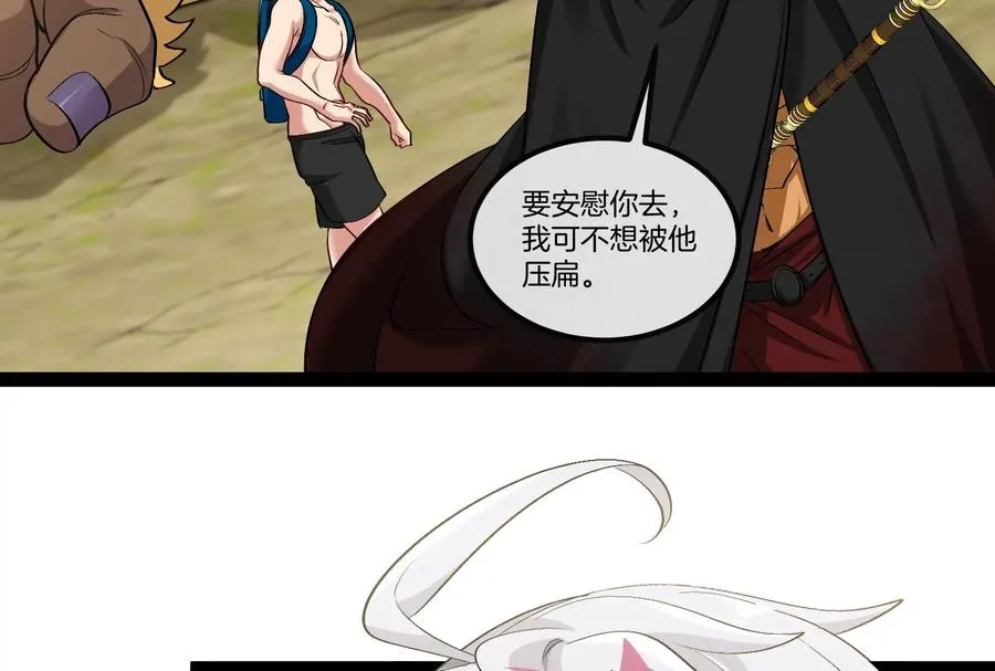 第54话 岛上究竟发生了什么 第44页