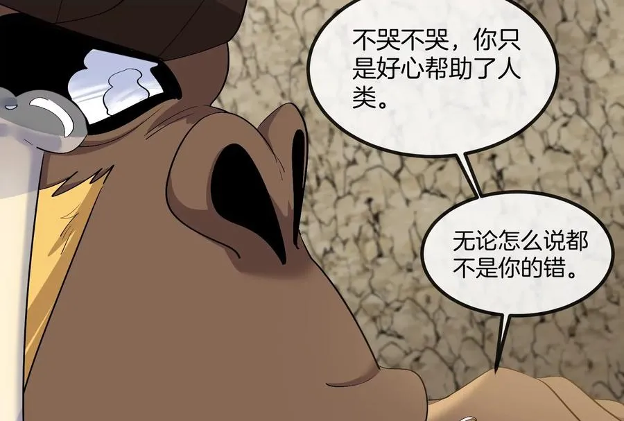 第54话 岛上究竟发生了什么 第48页