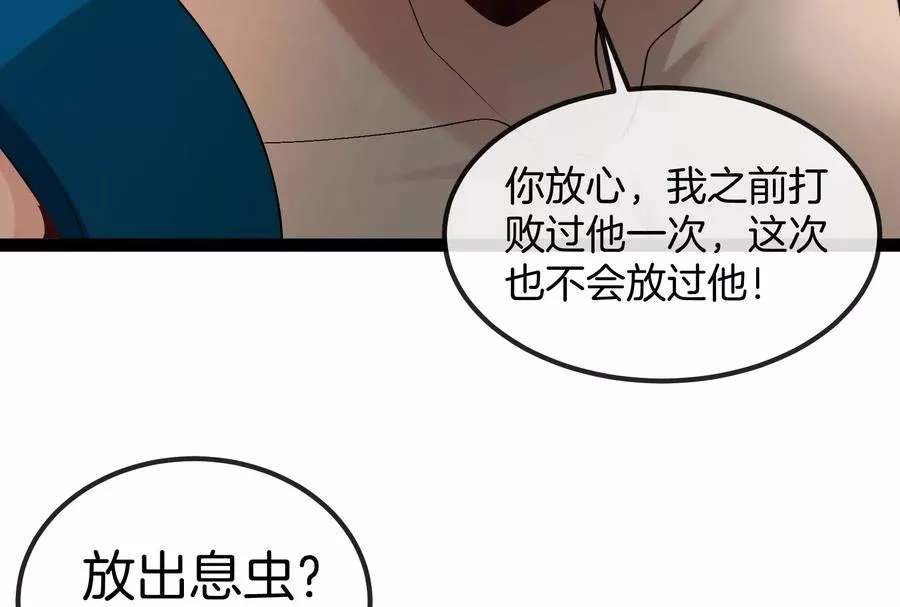 第54话 岛上究竟发生了什么 第52页