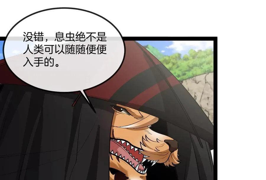 第54话 岛上究竟发生了什么 第55页