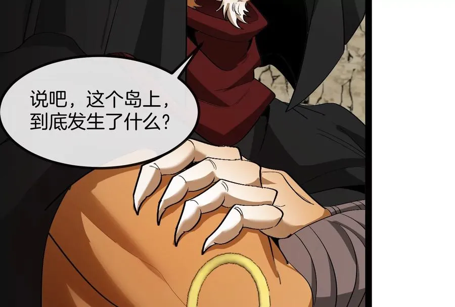 第54话 岛上究竟发生了什么 第56页