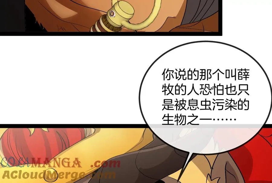 第54话 岛上究竟发生了什么 第57页