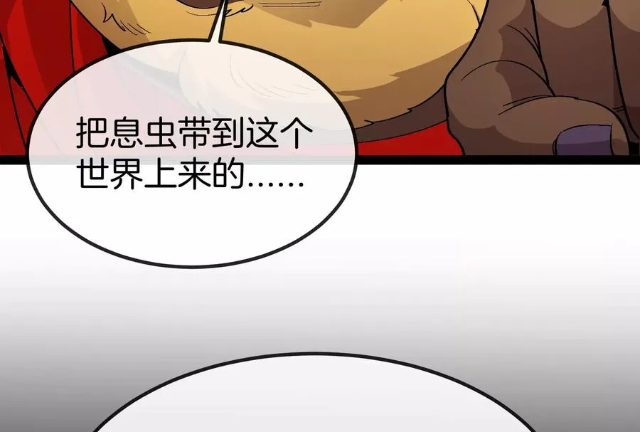 第54话 岛上究竟发生了什么 第59页