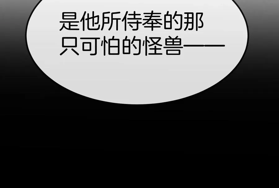 第54话 岛上究竟发生了什么 第60页