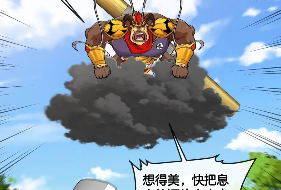 第54话 岛上究竟发生了什么 第62页