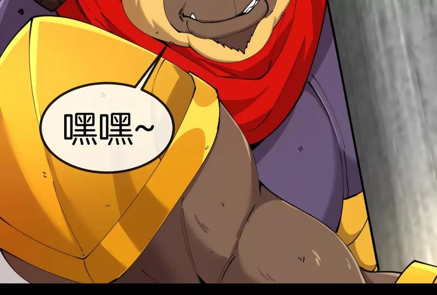 第54话 岛上究竟发生了什么 第71页