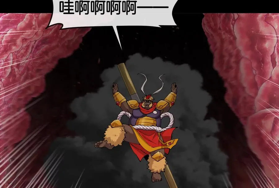 第54话 岛上究竟发生了什么 第90页