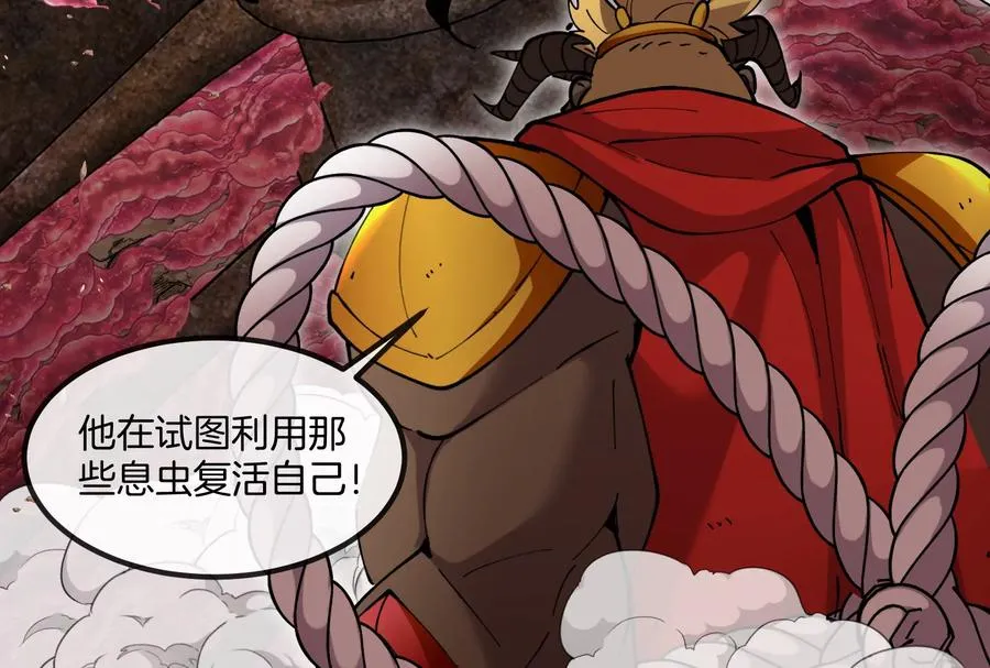 第54话 岛上究竟发生了什么 第106页
