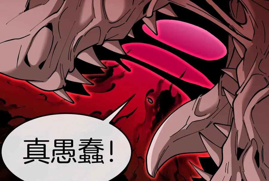 第54话 岛上究竟发生了什么 第108页