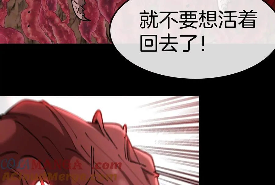 第54话 岛上究竟发生了什么 第113页