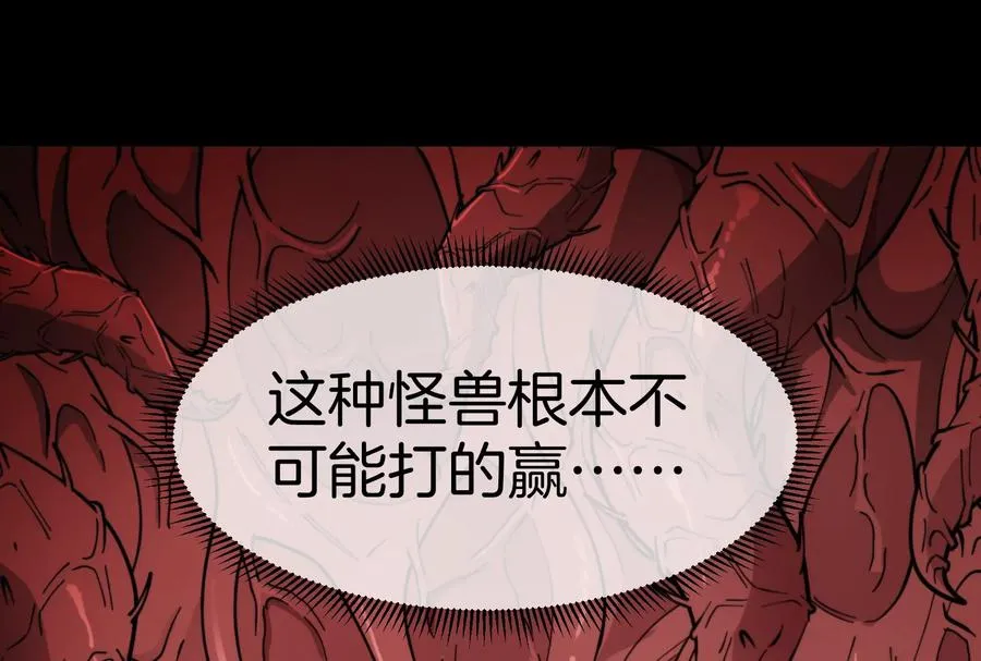 第54话 岛上究竟发生了什么 第122页