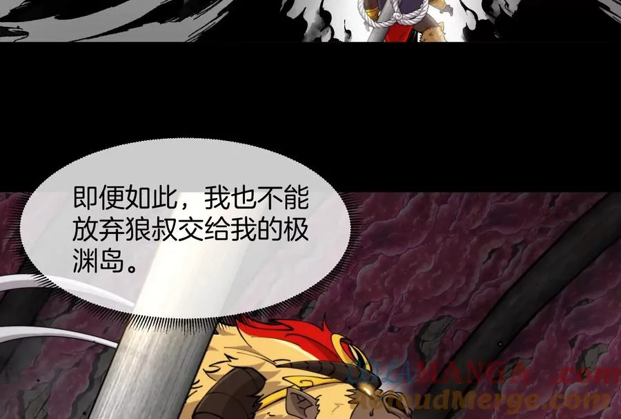 第54话 岛上究竟发生了什么 第125页
