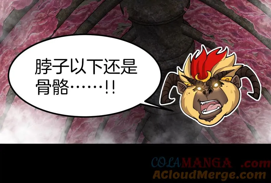 第54话 岛上究竟发生了什么 第129页