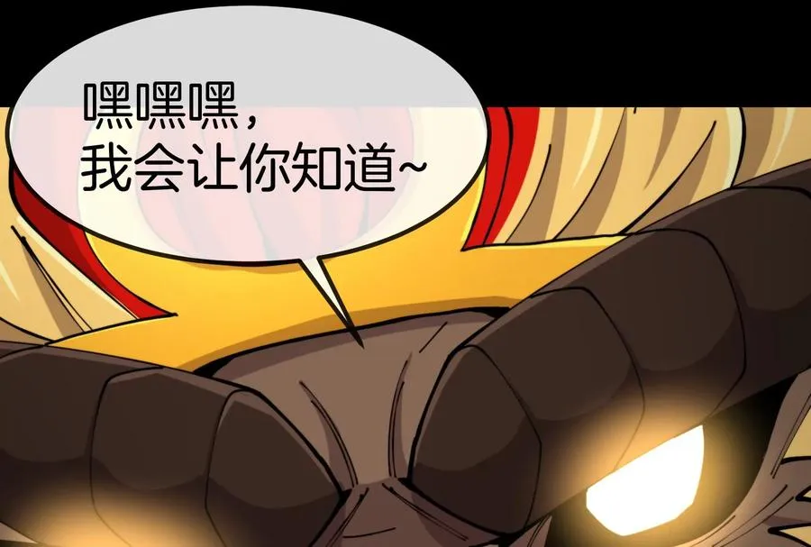 第54话 岛上究竟发生了什么 第130页
